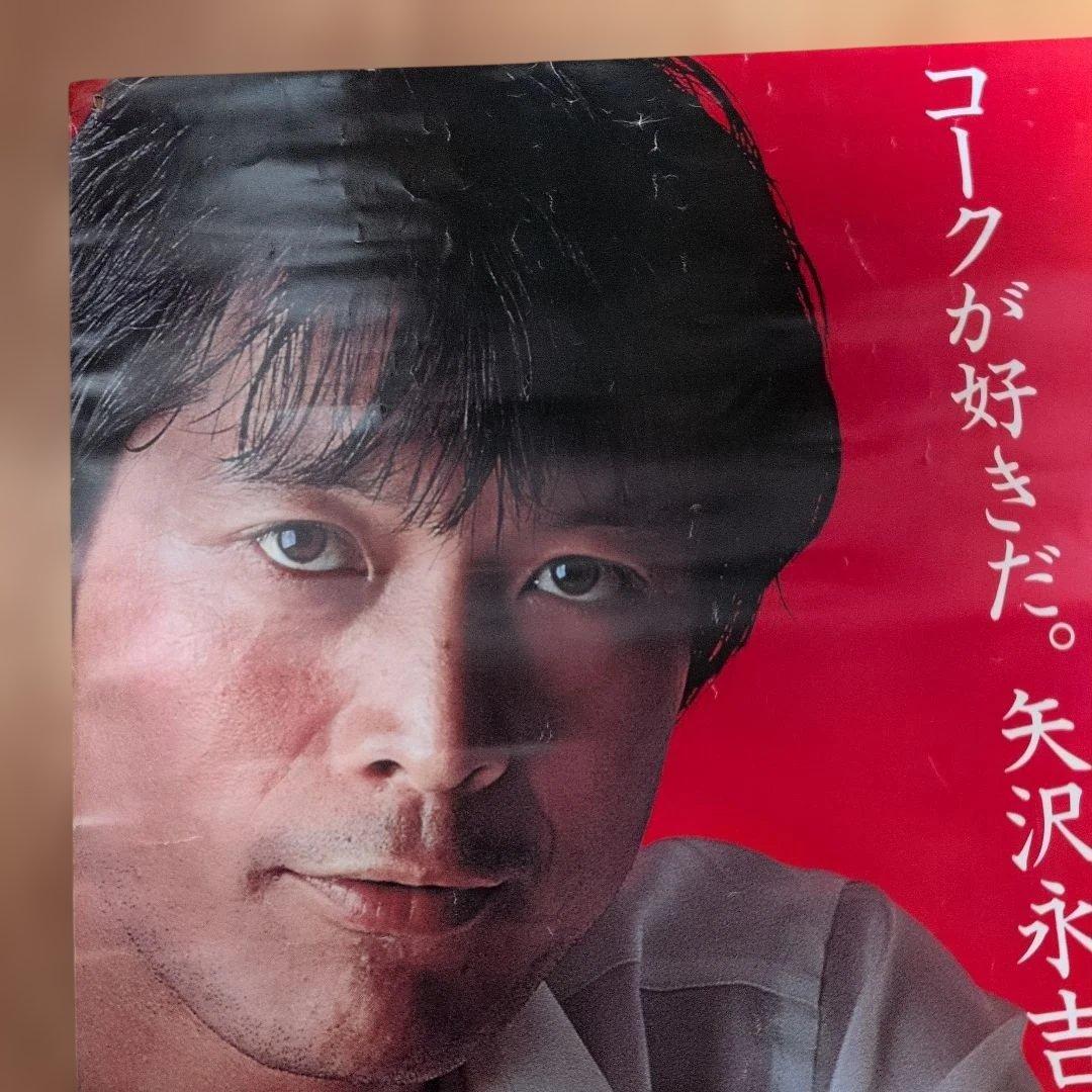 Coca-Cola 矢沢永吉 ポスター