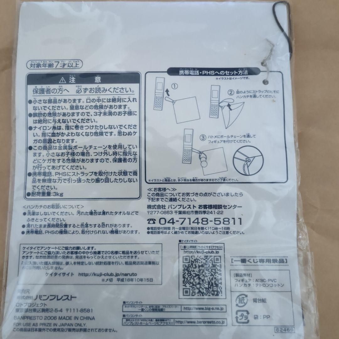 NARUTO　グッズ　NARUTO　ストラップ　うずまきナルト　グッズ