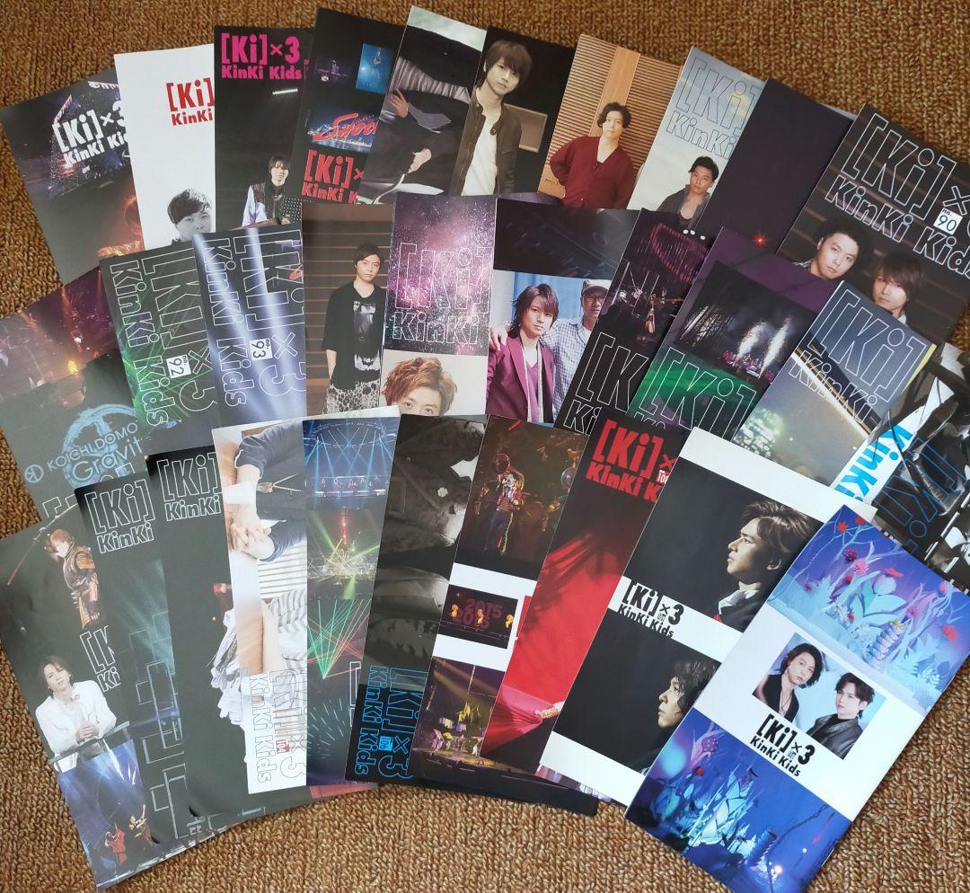 Kinki Kids 会報 　no.12〜no.129　会員証