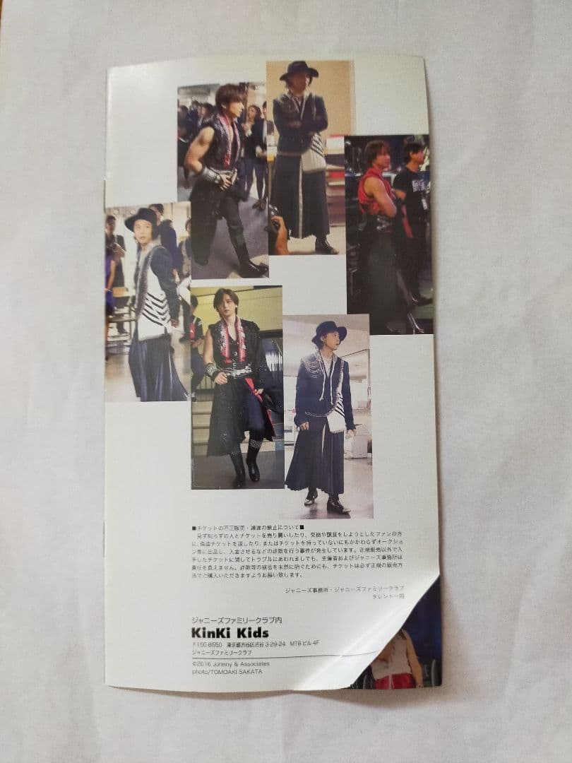 Kinki Kids 会報 　no.12〜no.129　会員証