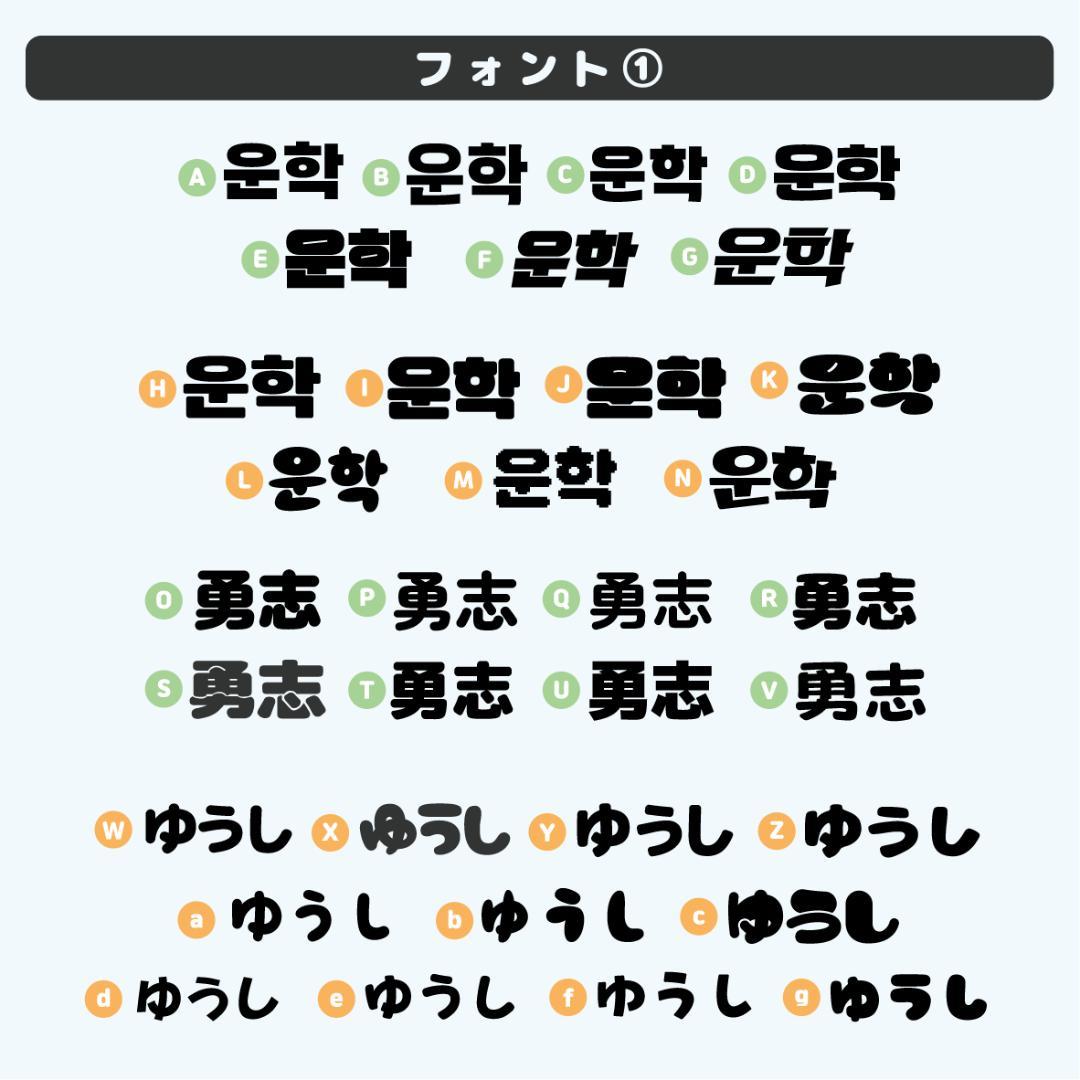 *****1104_様　ぷっくり　ネームボード