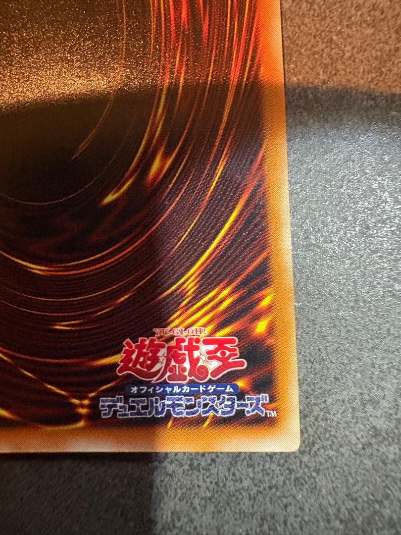 超美品　ブラックデーモンズドラゴン レリーフ