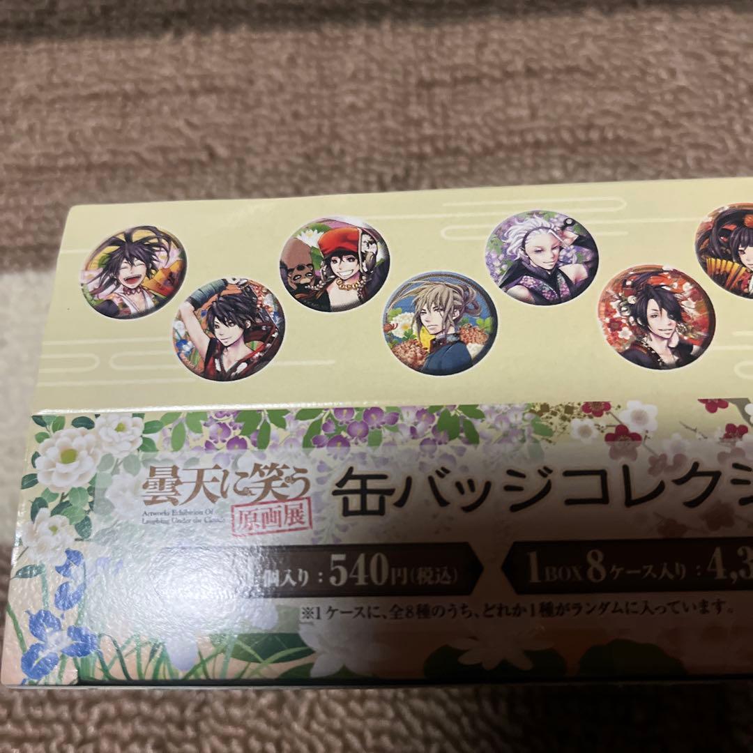 曇天に笑う 原画展 缶バッジコレクション　コンプ品