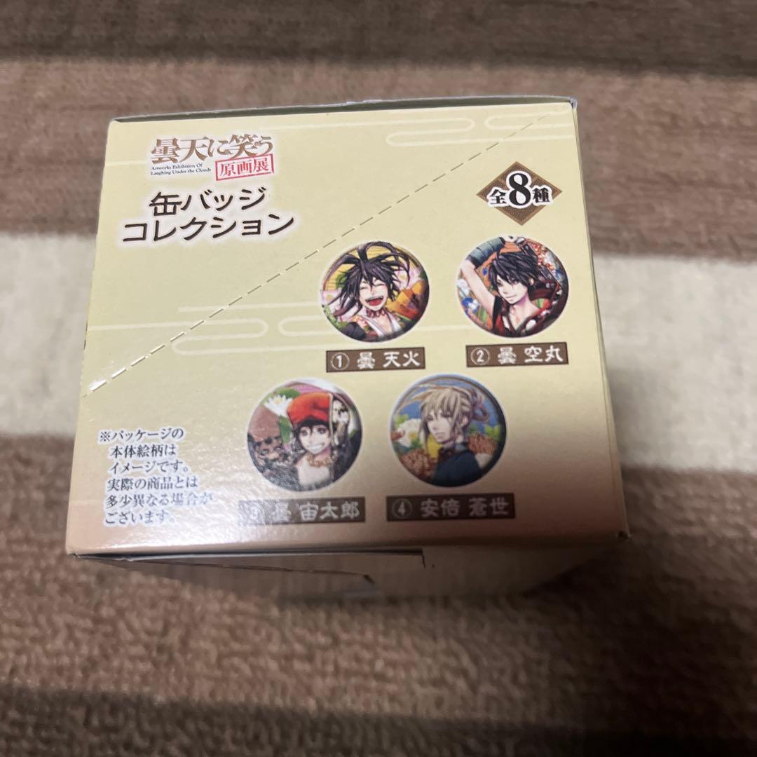 曇天に笑う 原画展 缶バッジコレクション　コンプ品