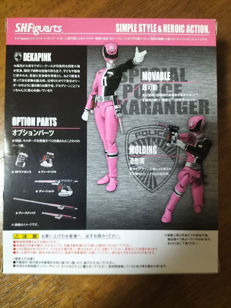魂ウェブ限定 SHFiguarts デカピンク