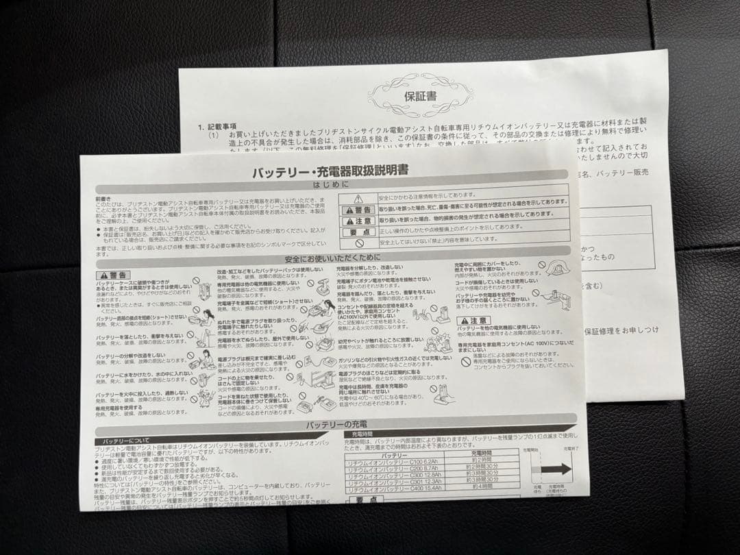 【新品未使用】ヤマハ電動自転車バッテリーX2R 15Ah 25.5V 383Wh