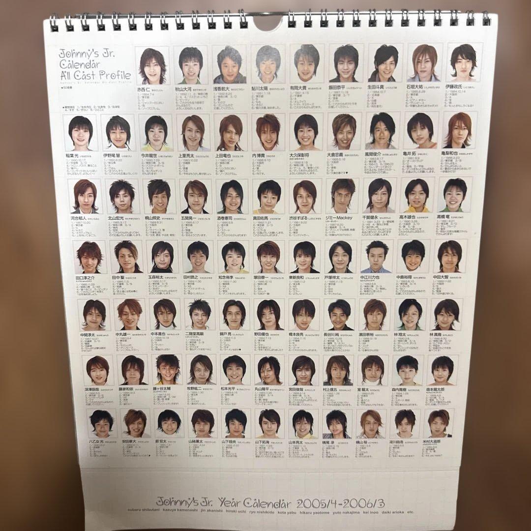2005年-2006年　ジャニーズjrカレンダー