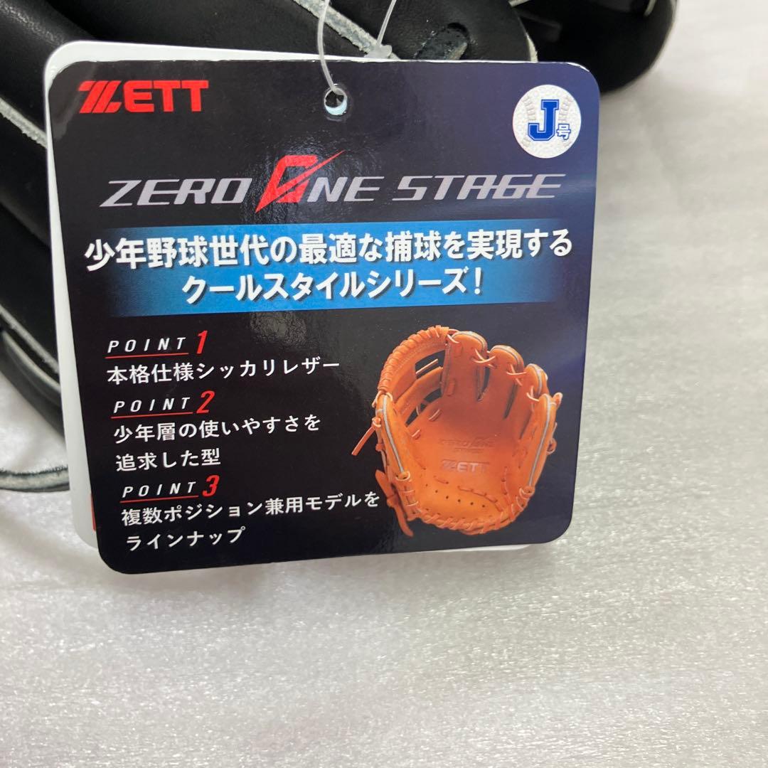 未使用　ゼット　少年軟式グローブ　ゼロワンステージ　外野手用　左投げ　LL