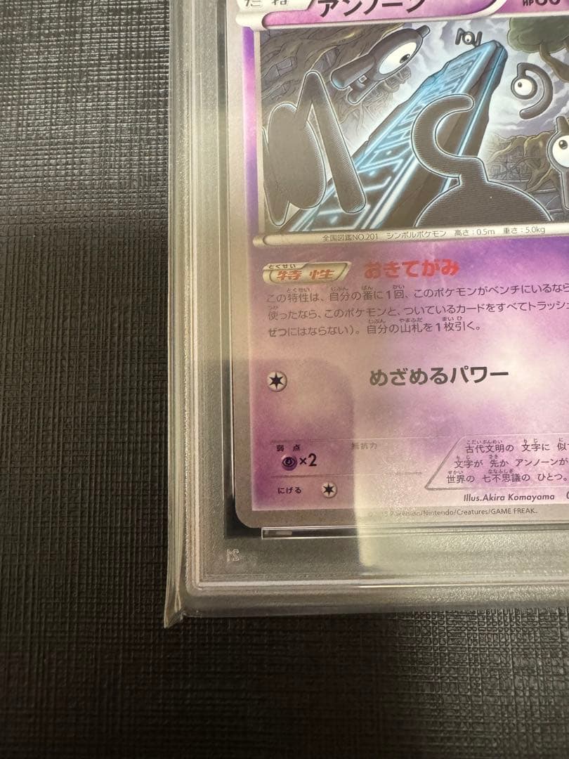 超希少！【PSA10】アンノーン C XY7 バンデットリング アンリミ