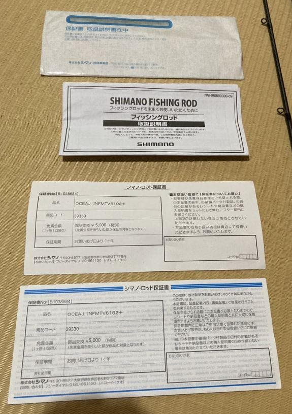 シマノ　オシアジガー　モーティブ　610-2+　インフィニティー　ジギング　釣