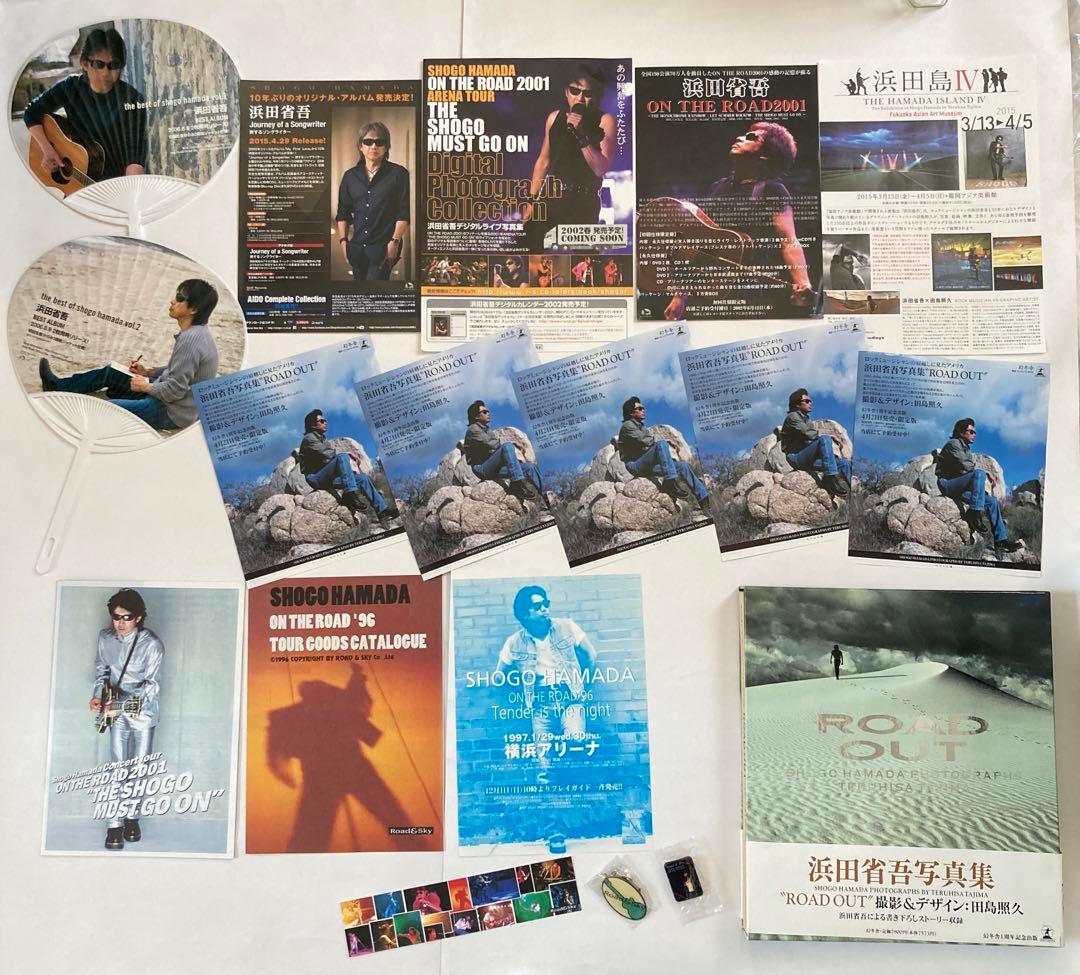 浜田省吾　写真集(ROADOUT)・キーホルダー・缶バッジ・うちわ2枚・チラシ他