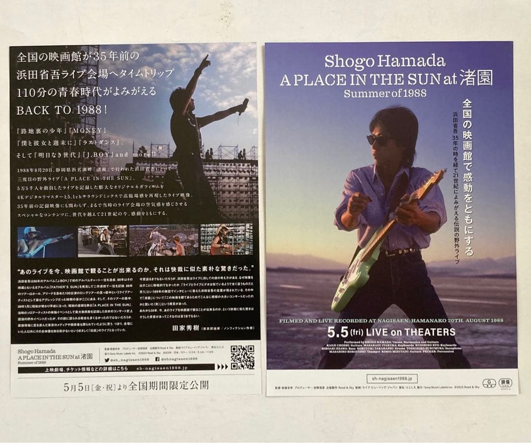 浜田省吾　写真集(ROADOUT)・キーホルダー・缶バッジ・うちわ2枚・チラシ他