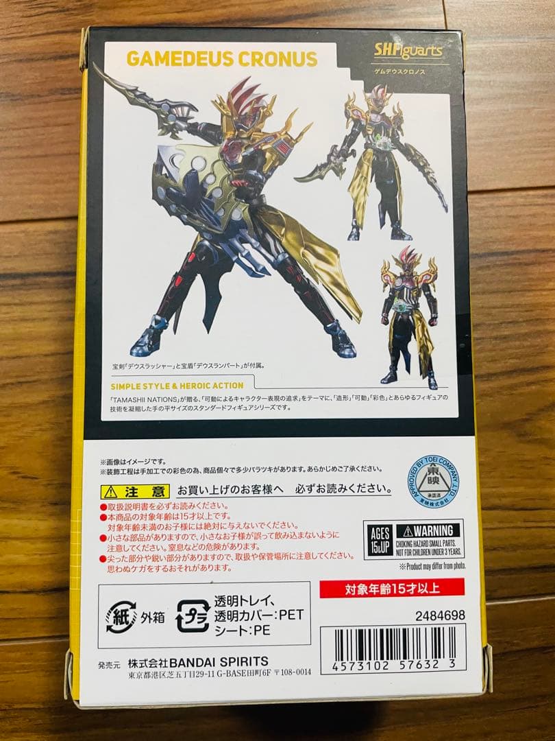S.H. フィギュアーツ 仮面ライダー エグゼイド ゲムデウスクロノス プレバン