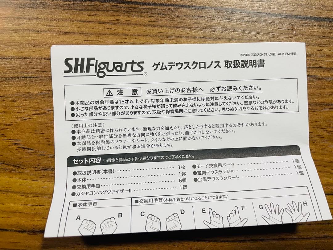 S.H. フィギュアーツ 仮面ライダー エグゼイド ゲムデウスクロノス プレバン