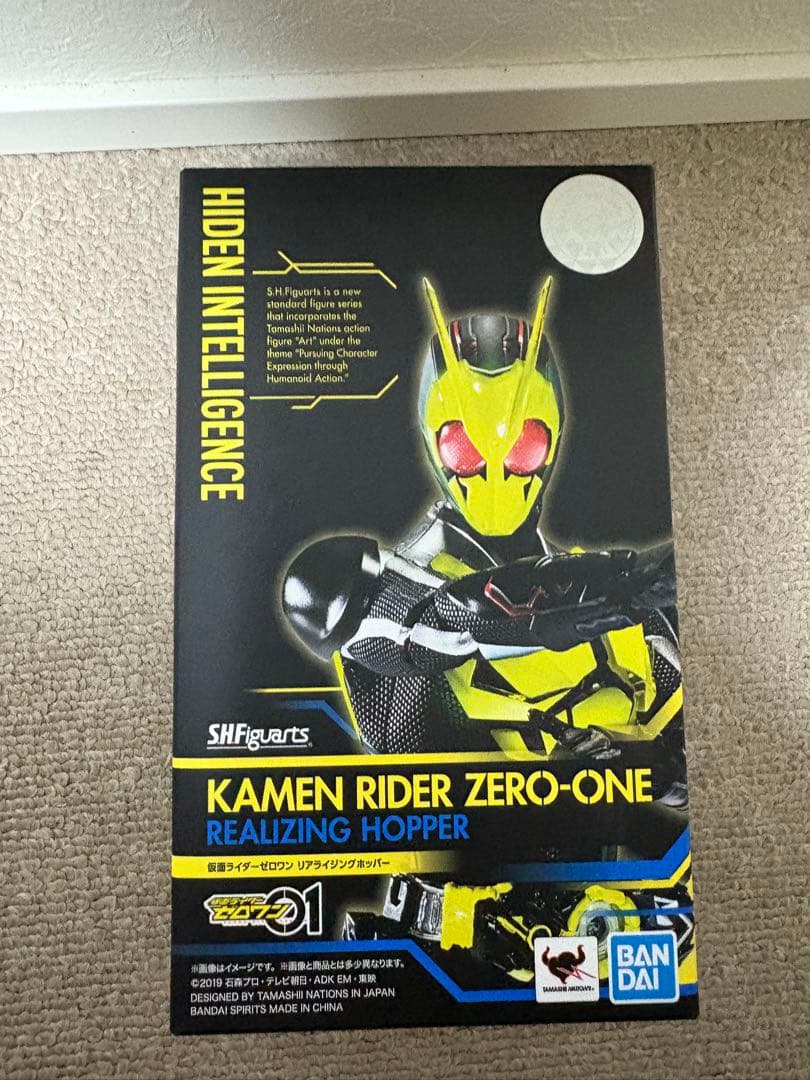 フィギュアーツ 仮面ライダーゼロワン リアライジングホッパー
