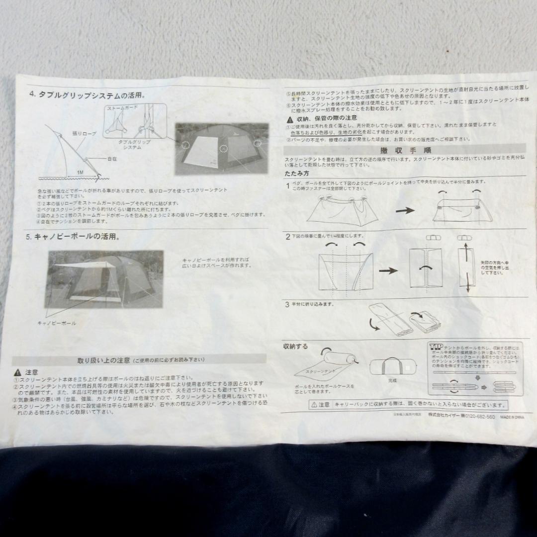 ✨大型3.4m四方/付属品完備/即設営可✨ウールリッチ スクリーンリビング340