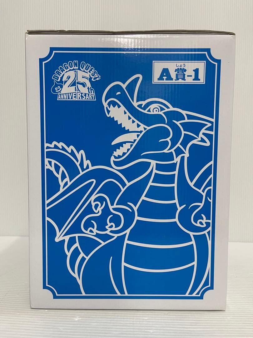 A賞-1 ビッグソフビモンスター りゅうおう ドラゴンクエスト25周年記念
