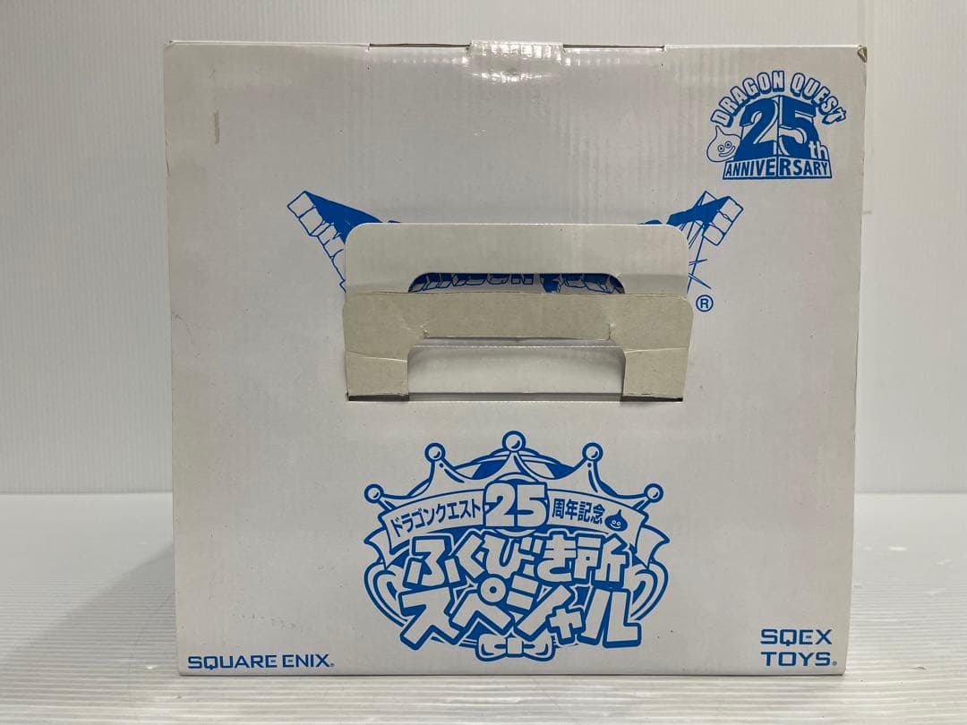 A賞-1 ビッグソフビモンスター りゅうおう ドラゴンクエスト25周年記念