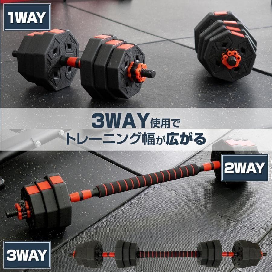 八角ダンベル 可変式 2個セット 合計40kg シャフト付き 転がり防止2085
