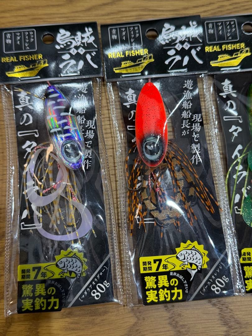REAL FISHER 烏賊ラバ80.100g 6個セット