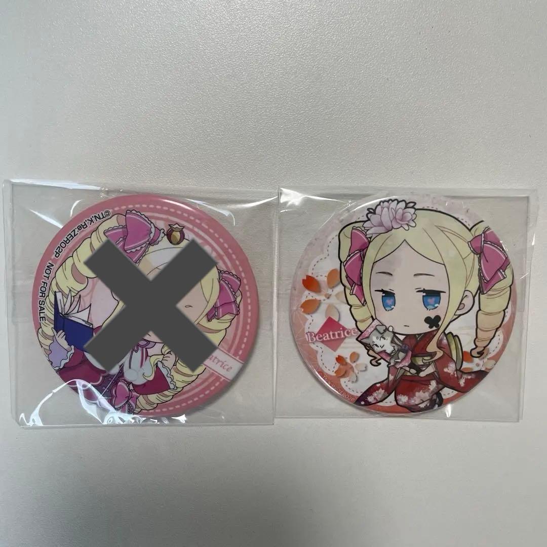 ベアトリス　Re:ゼロから始める異世界生活　リゼロ　缶バッジ 20点　バラ売り可