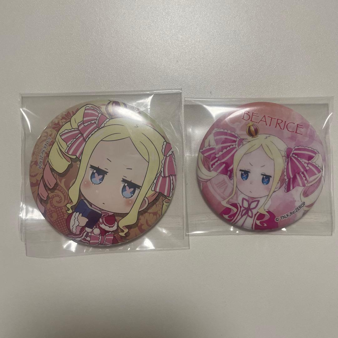 ベアトリス　Re:ゼロから始める異世界生活　リゼロ　缶バッジ 20点　バラ売り可