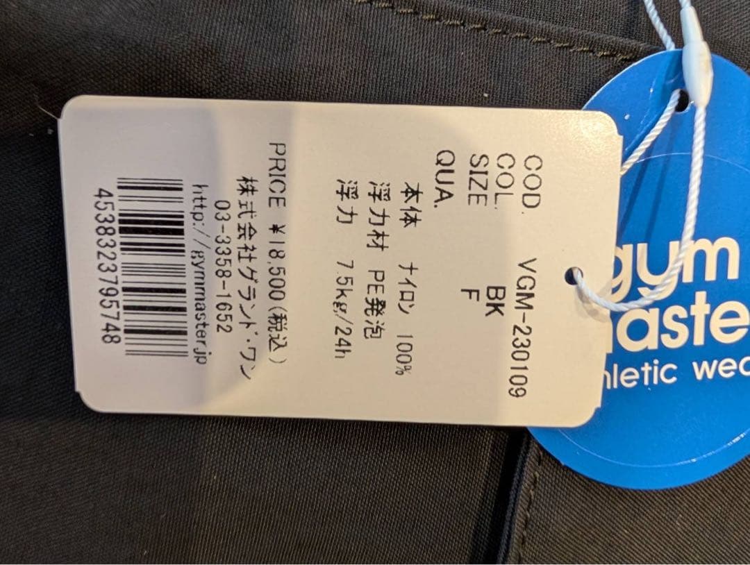 【値下げ、新品】ジムマスター 浮力材入り ベスト ブラック F