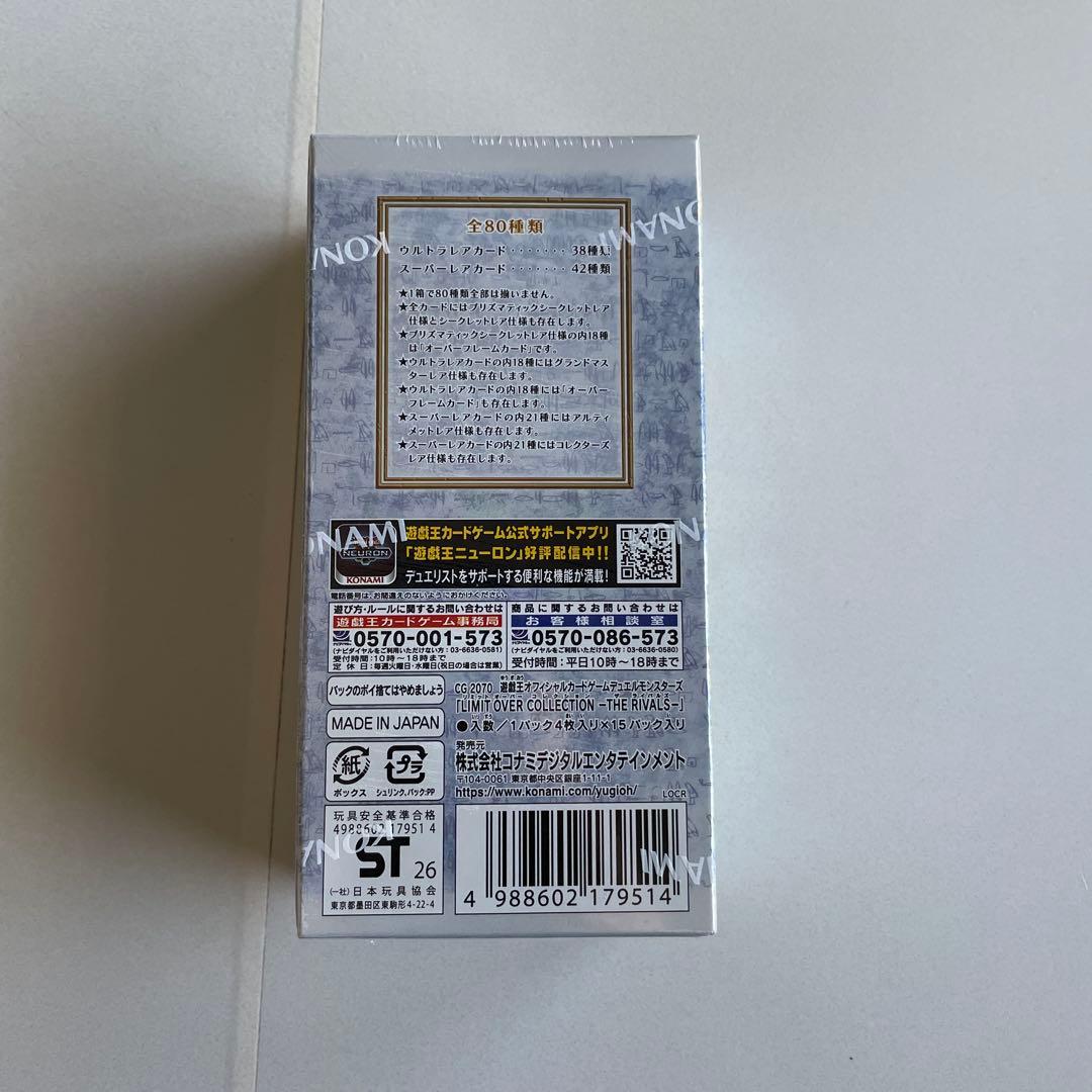 即購入OK 遊戯王 リミットオーバーコレクション　1box シュリンク付き