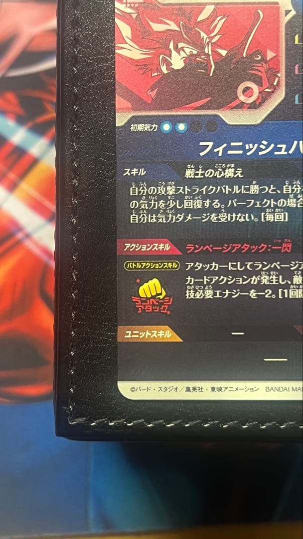 ドラゴンボールスーパーダイバーズ sdvtp-002 トランクス青年期 パラレル
