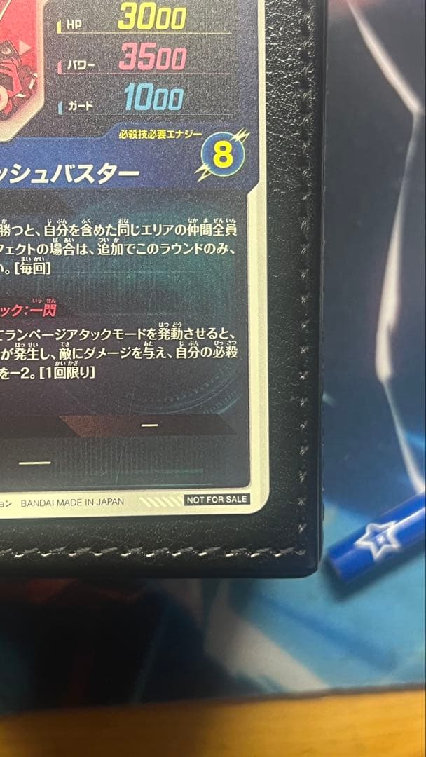 ドラゴンボールスーパーダイバーズ sdvtp-002 トランクス青年期 パラレル