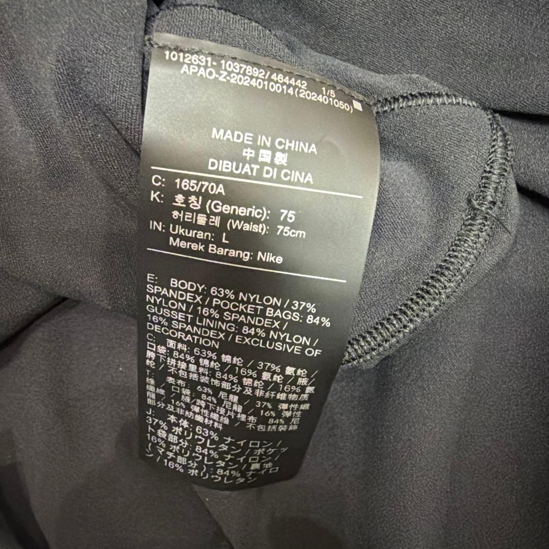 NIKE ナイキ　ゼンビー　レギンス　ウィメンズ　Lサイズ　美品