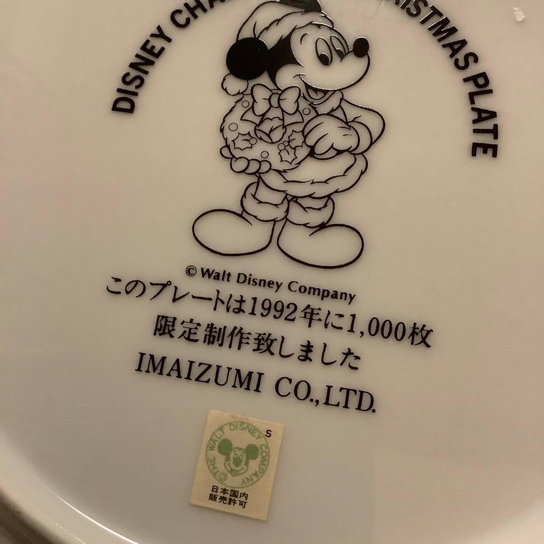 ディズニー 1000枚限定　レアクリスマス　プレート 飾り皿　5枚セット