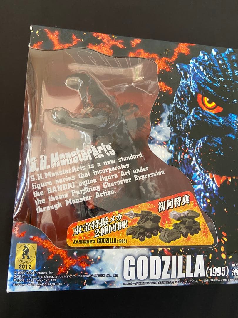 S.H.MonsterArts ゴジラ 1995 初回特典付 内未開封