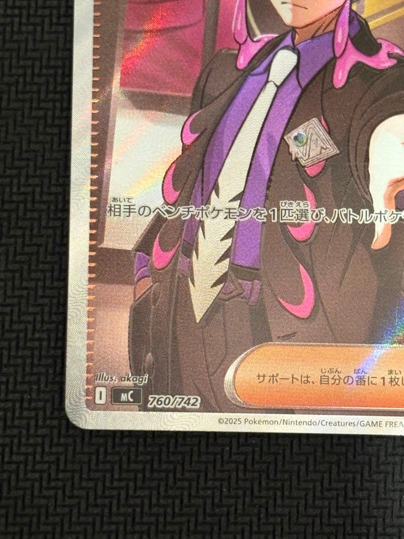 ボスの司令　SR カラスバ　760/742
