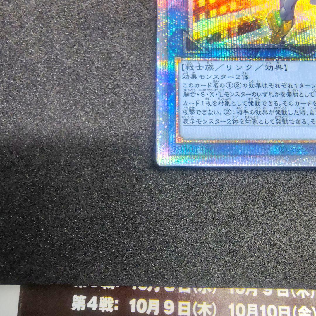 即*！様 SPリトルナイト　25thレア　25thシークレットレア