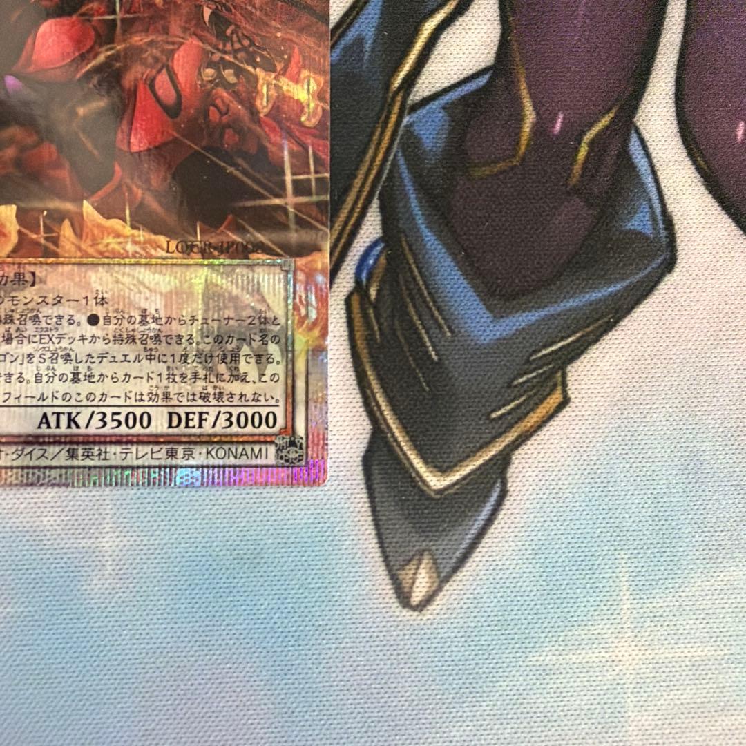 スカーレッドノヴァドラゴン　バーニングソウル　プリズマ　オーバーフレーム