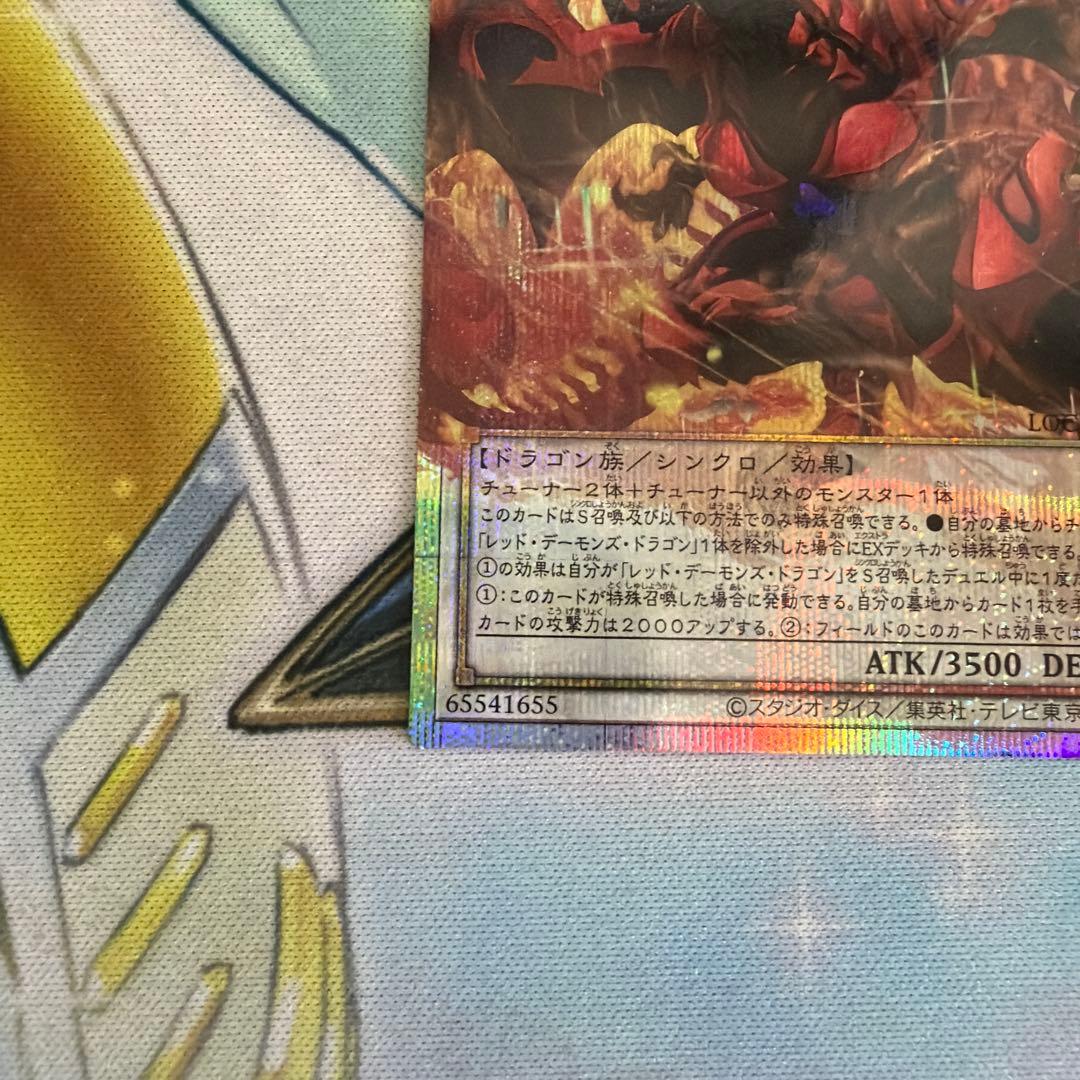 スカーレッドノヴァドラゴン　バーニングソウル　プリズマ　オーバーフレーム