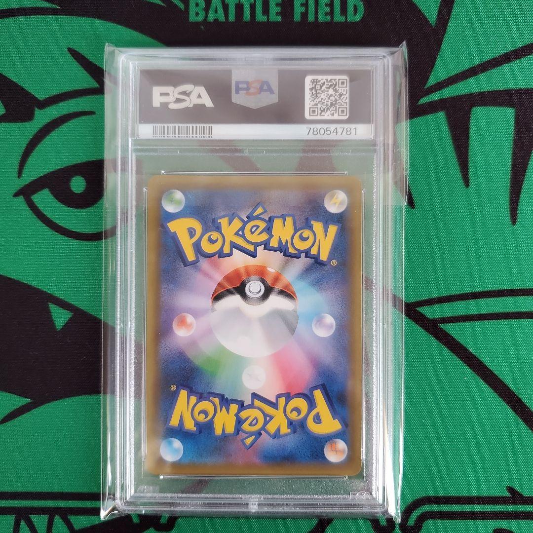 ポケモンカード　PSA鑑定品　コイキング&ホエルオーGX　sa