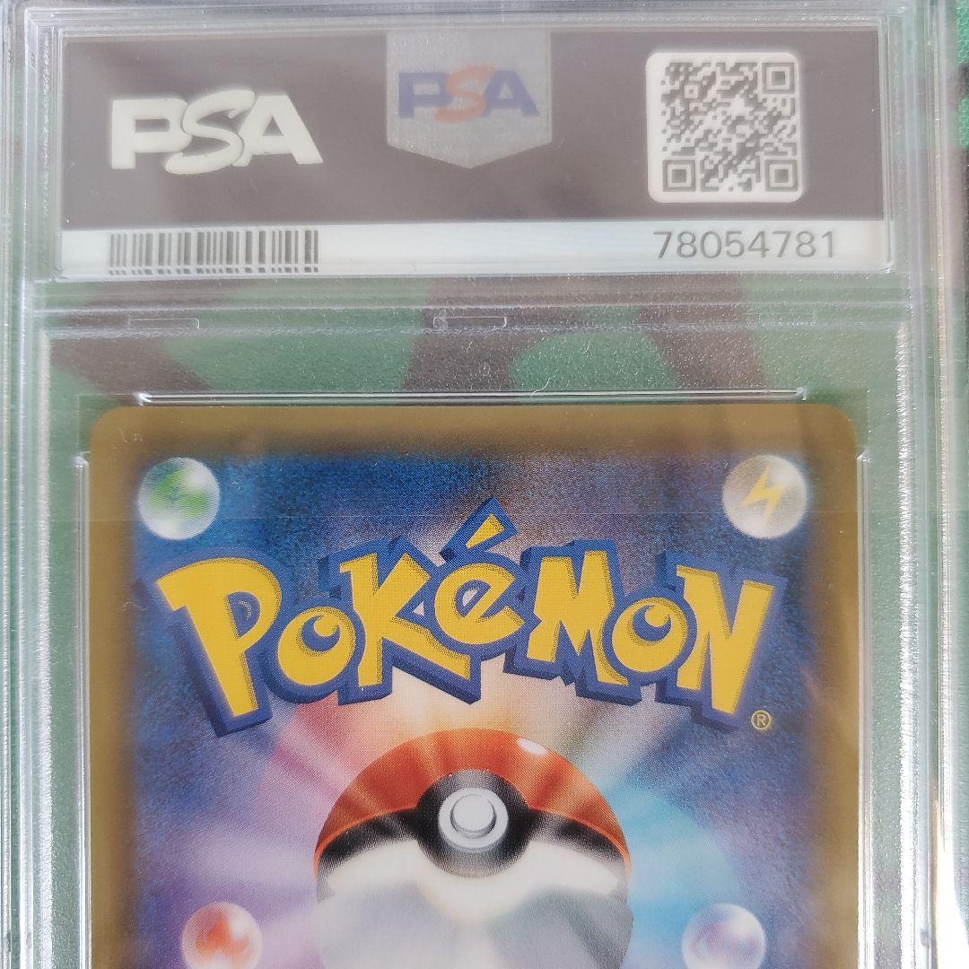 ポケモンカード　PSA鑑定品　コイキング&ホエルオーGX　sa