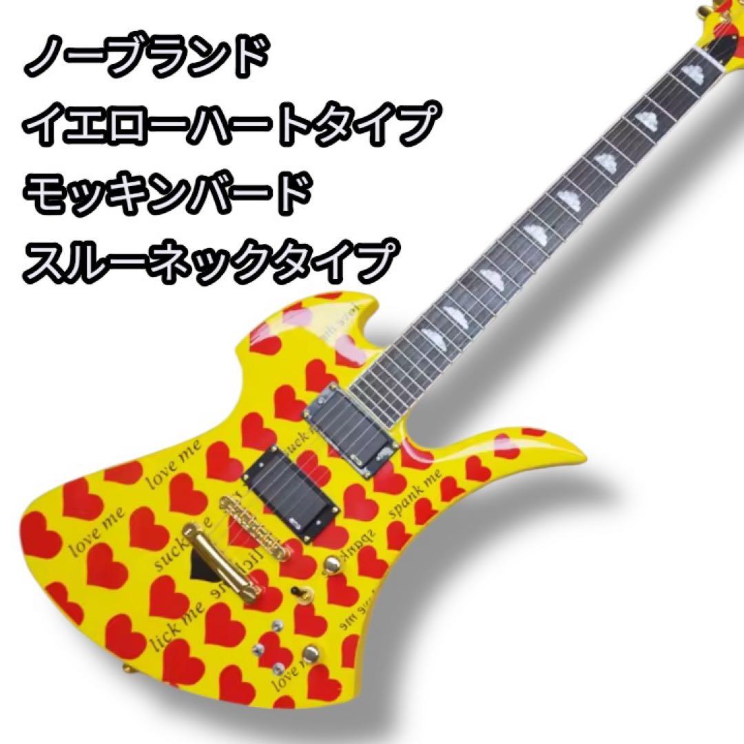 イエローハート モッキンバード エレキギター ノーブランド hideモデル