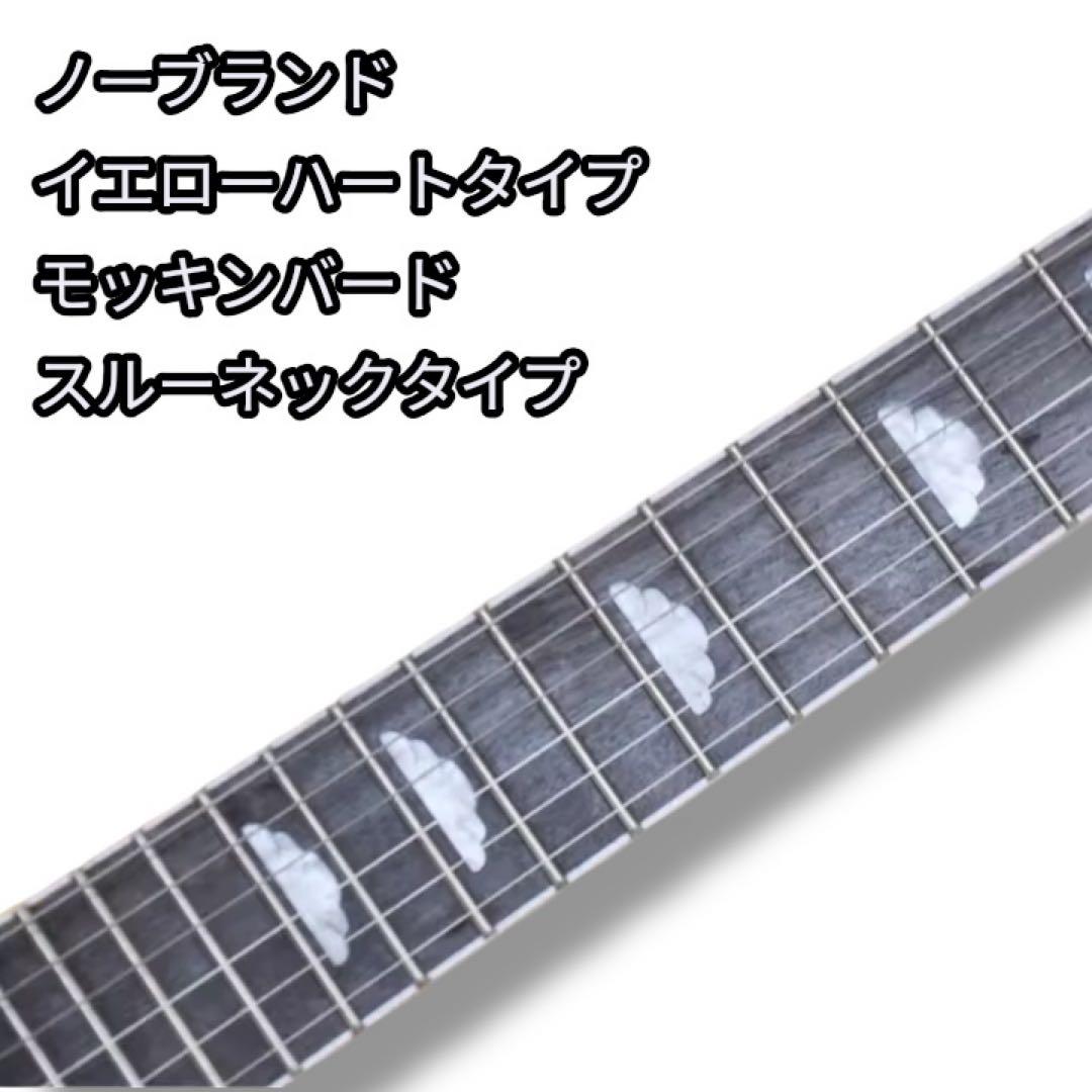 イエローハート モッキンバード エレキギター ノーブランド hideモデル