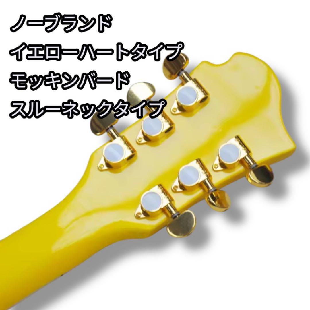 イエローハート モッキンバード エレキギター ノーブランド hideモデル