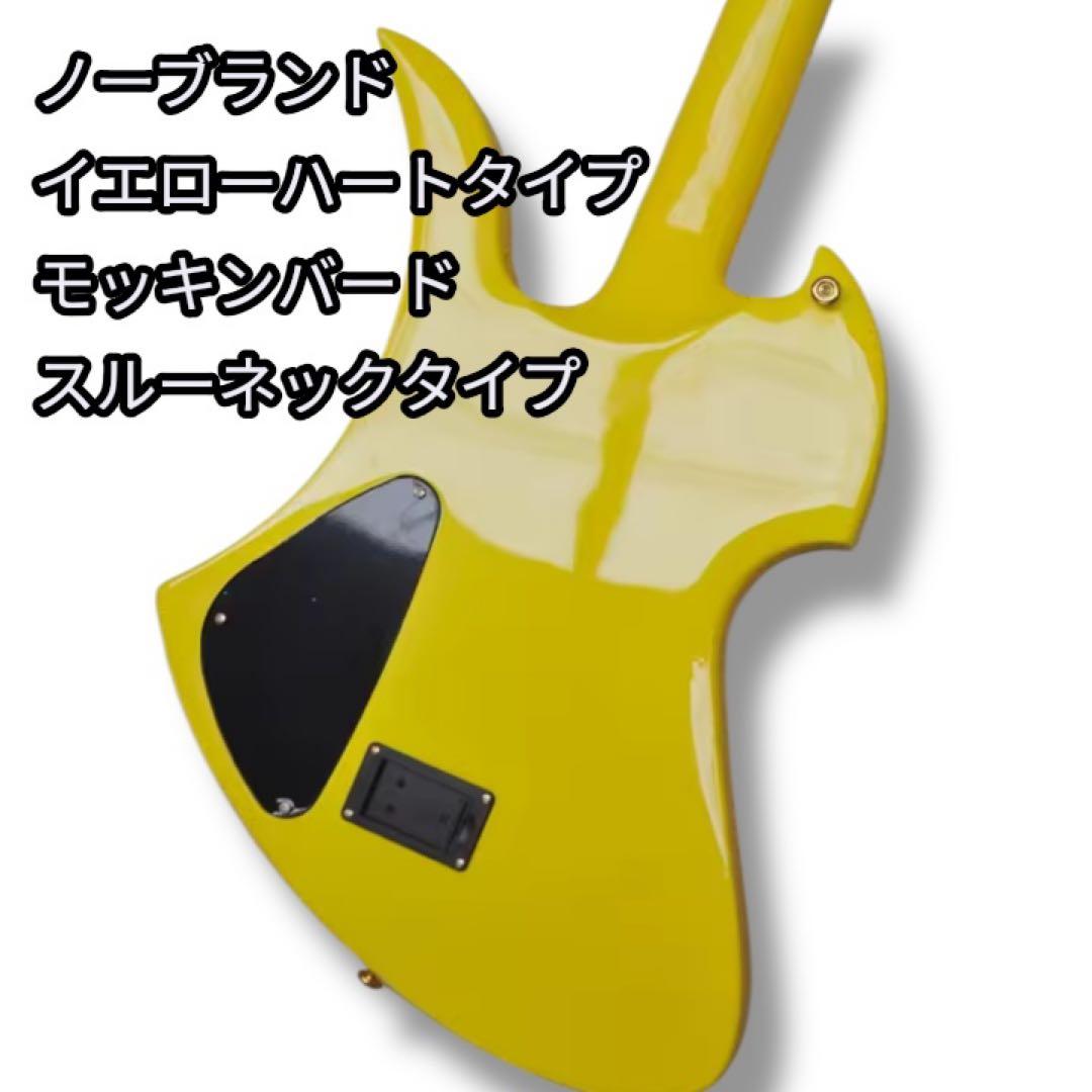 イエローハート モッキンバード エレキギター ノーブランド hideモデル