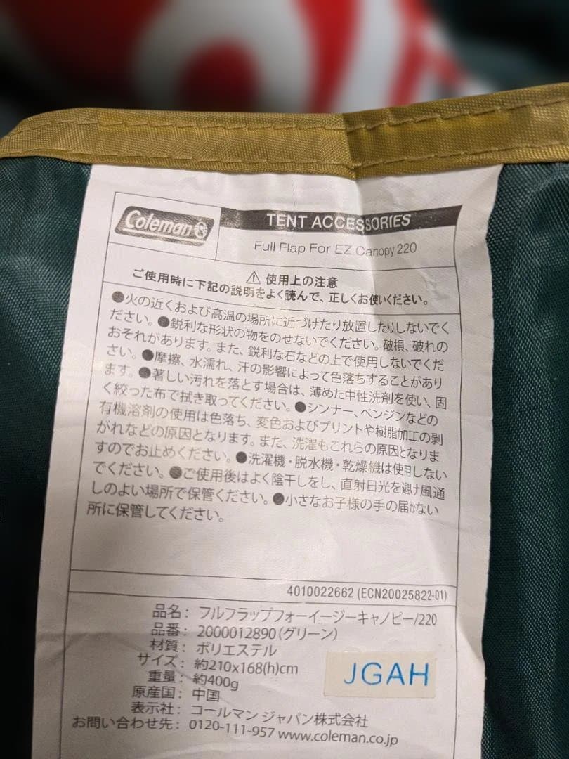 Coleman EZ CANOPY ST 220 コールマン　シェード