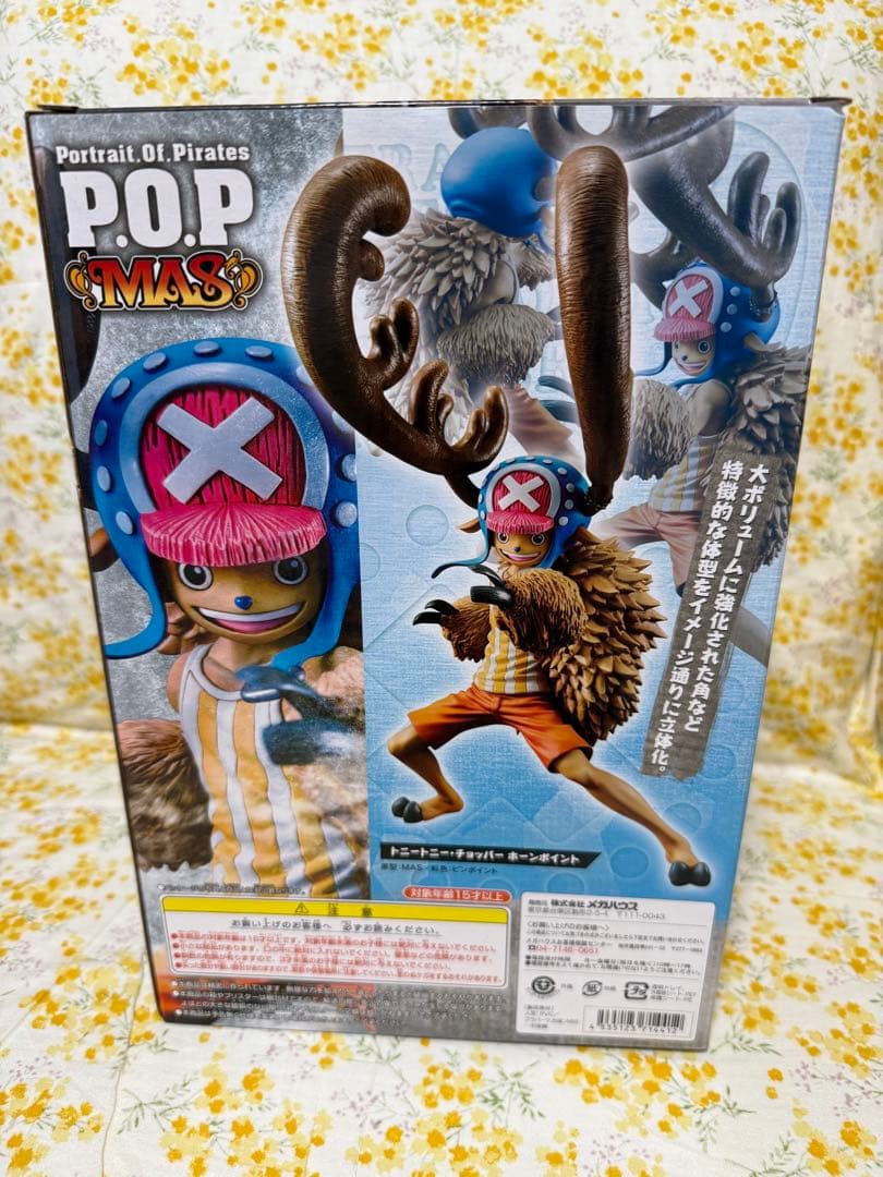 【新品未開封】ワンピース POP フィギュア チョッパー ホーンポイント