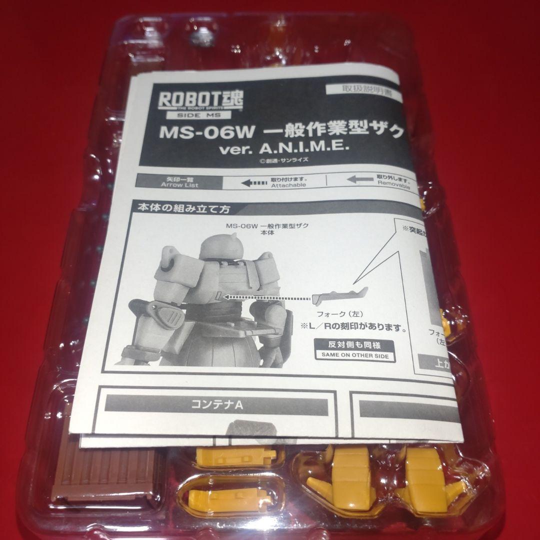 ROBOT魂　一般作業型ザク　バンダイ　ザクⅠ　旧ザク