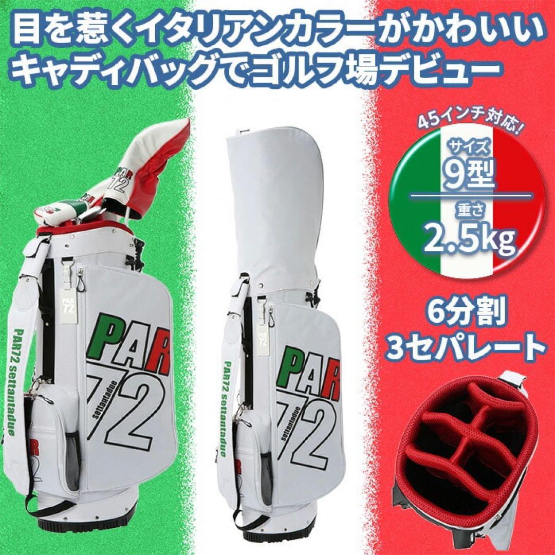 PAR72 レディースクラブ 6本セット クラブセット PA5LMG10