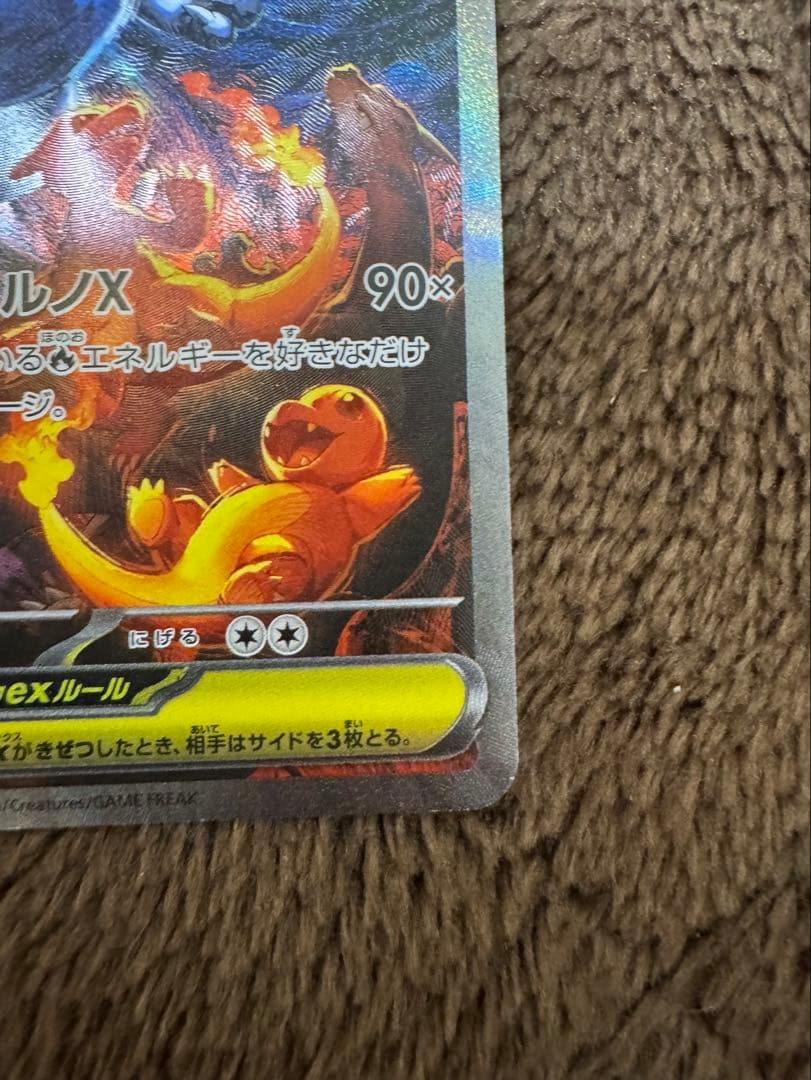 メガリザードンXex SAR 110/080 MEGA 拡張パック イ