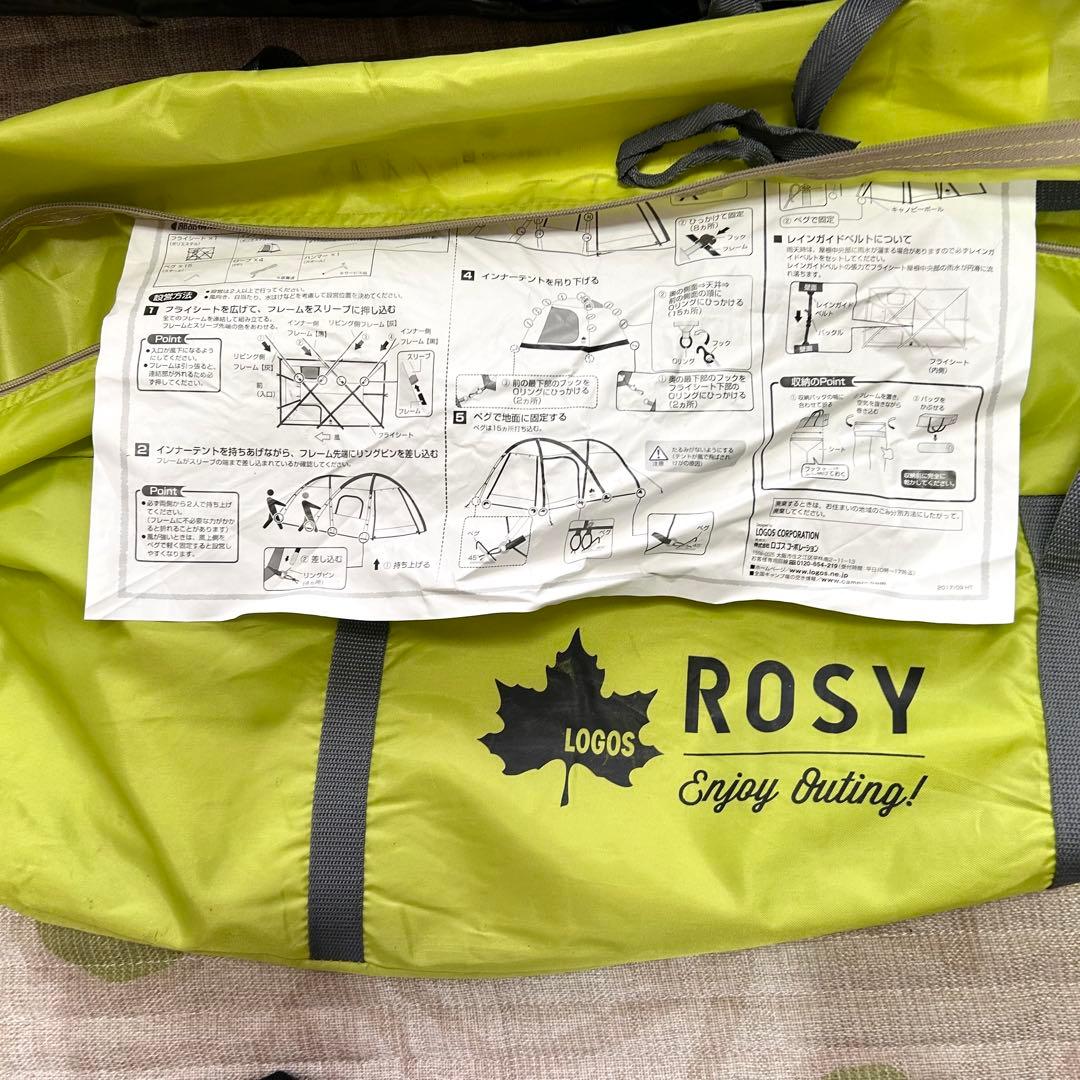 ロゴス Rosy ドゥーブルXL No.71805022 2ルームテント