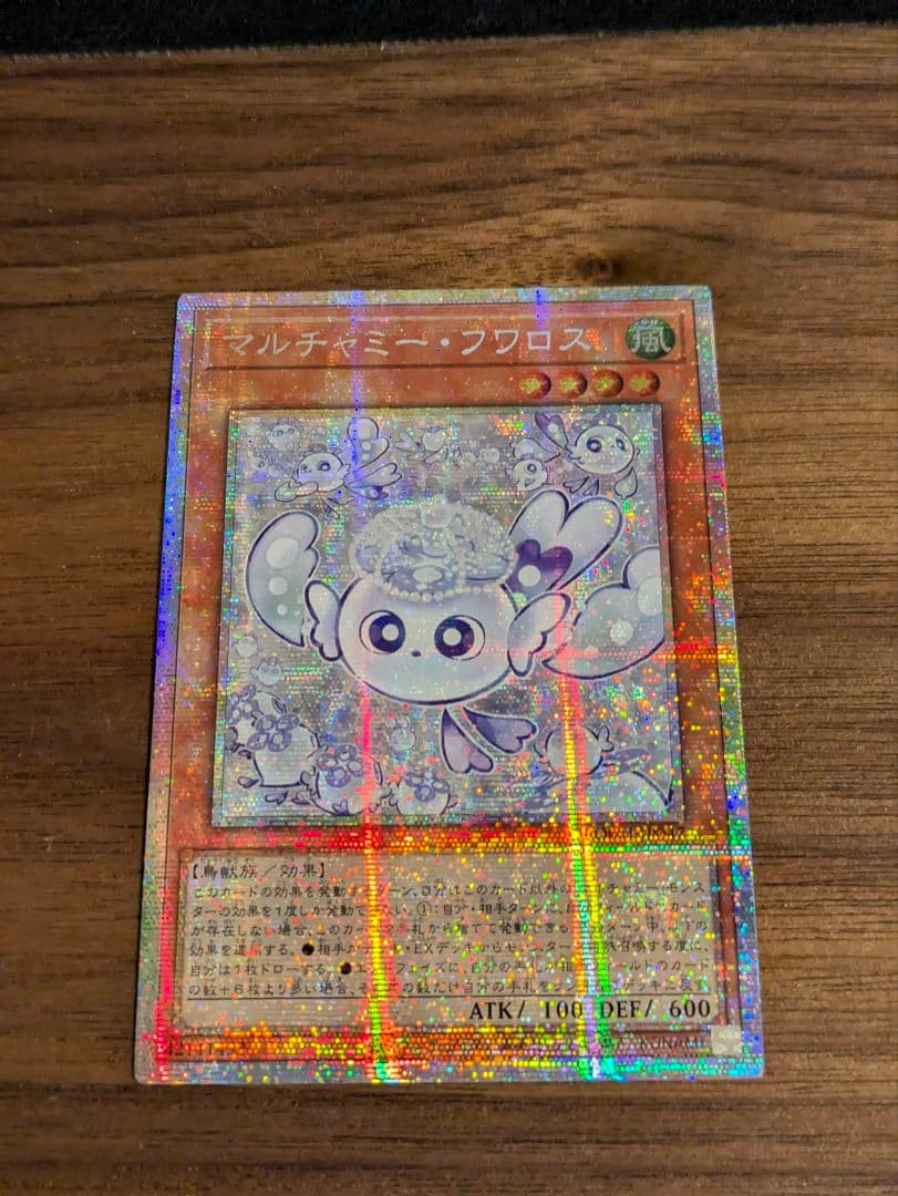 遊戯王　フワロス　プリズマ　アジア版　即日発送